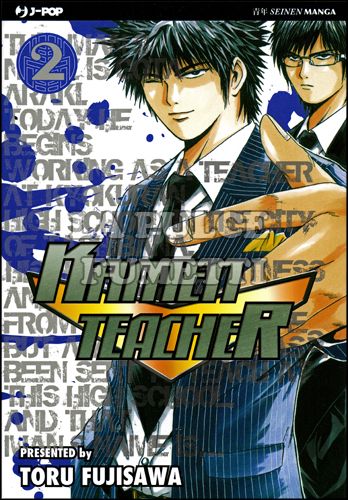 KAMEN TEACHER #     2